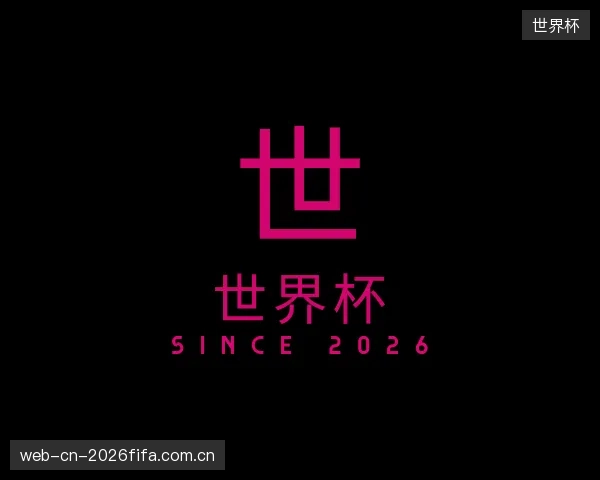 知道世界杯团队